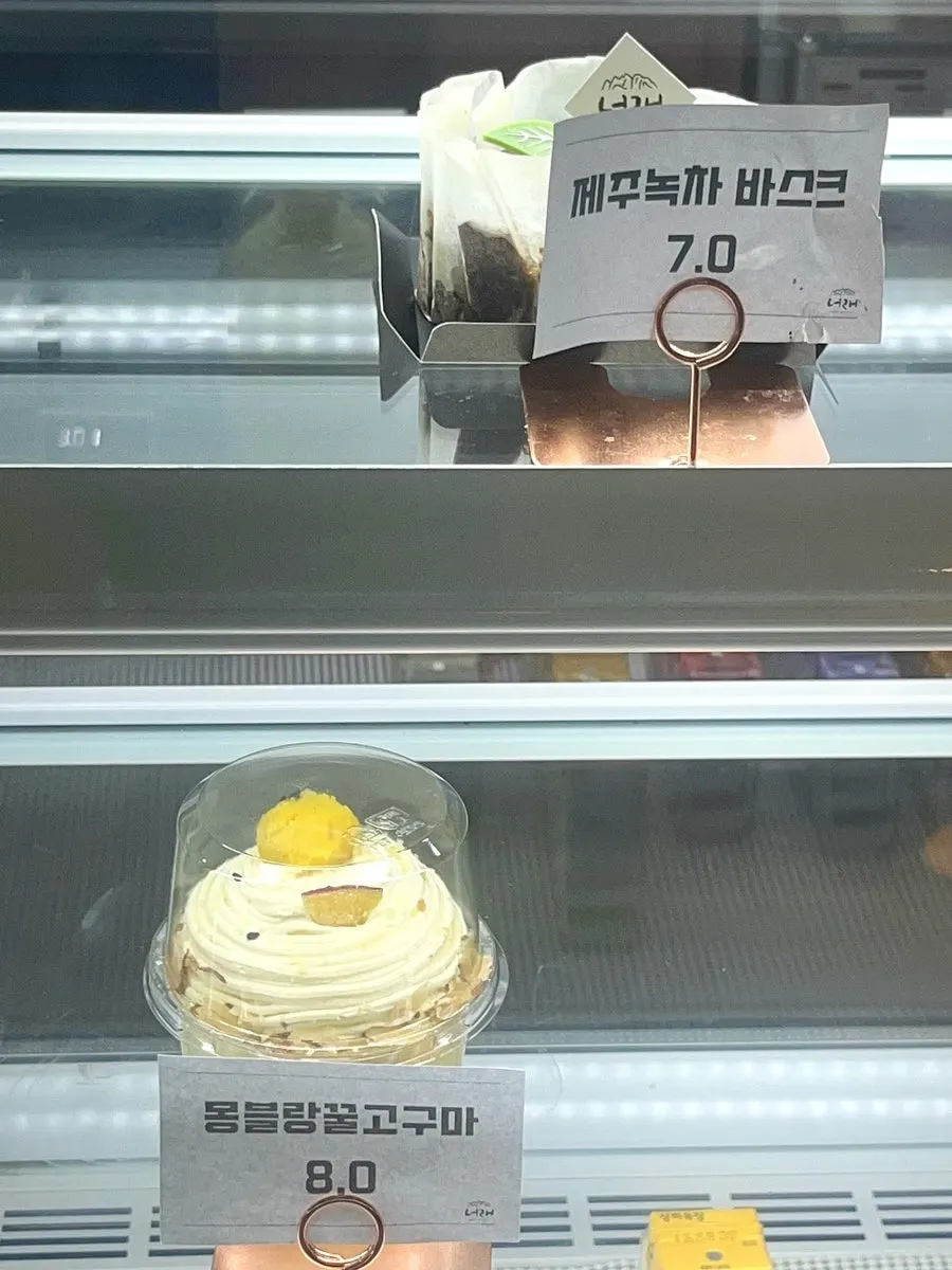 카페너래 특이한 케이크