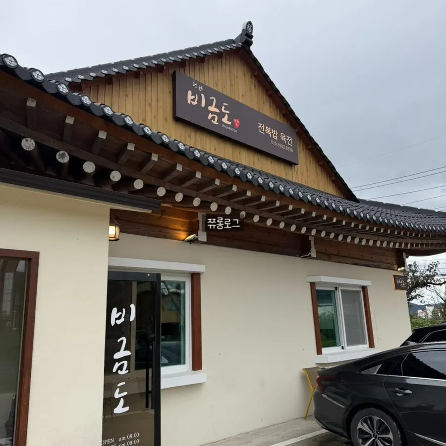 Bigeumdo address and business hours information