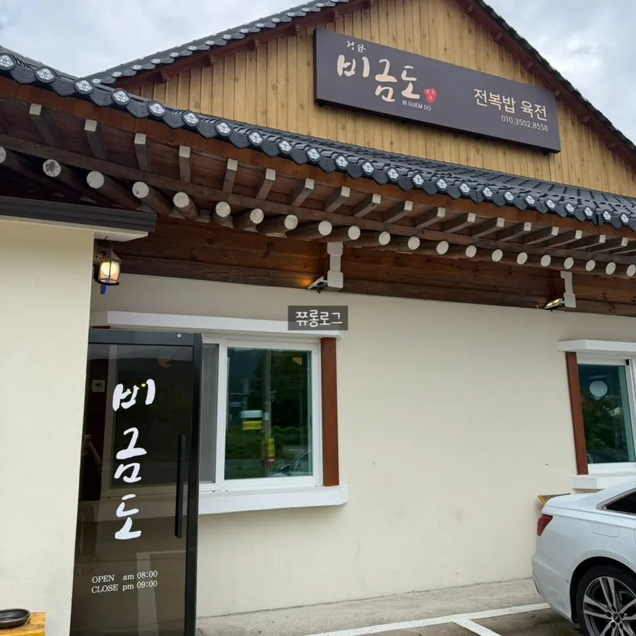 Exterior of Bigeumdo’s hanok-style restaurant