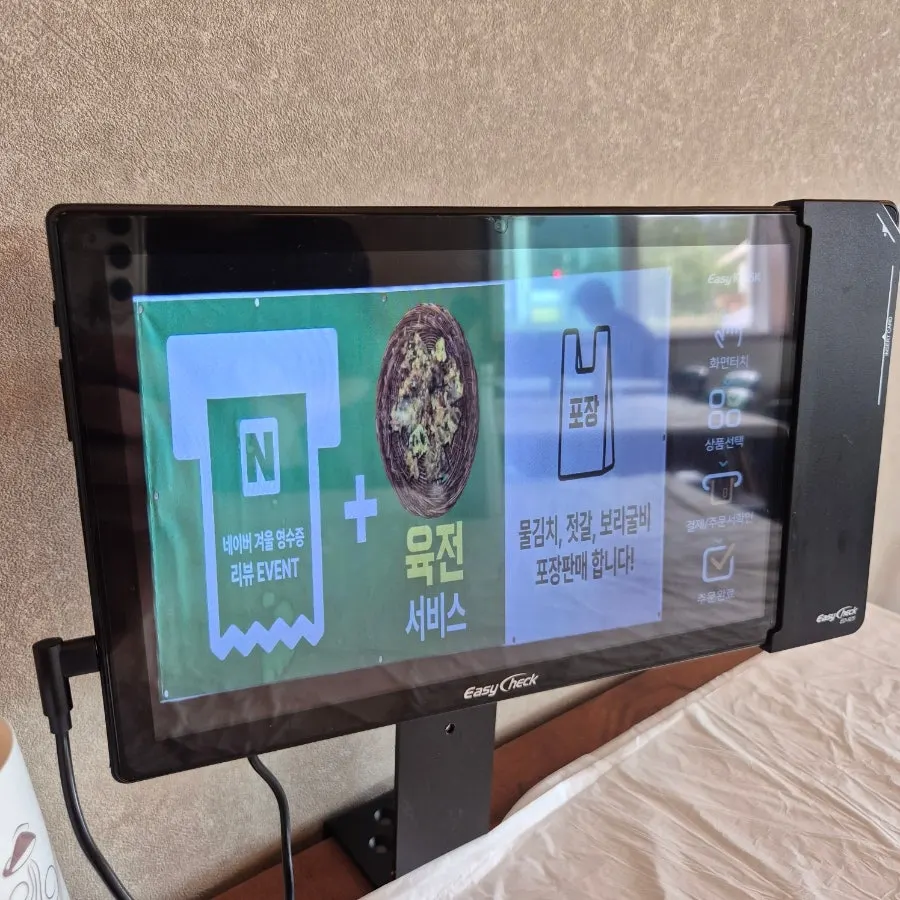 비금도 테이블 오더
