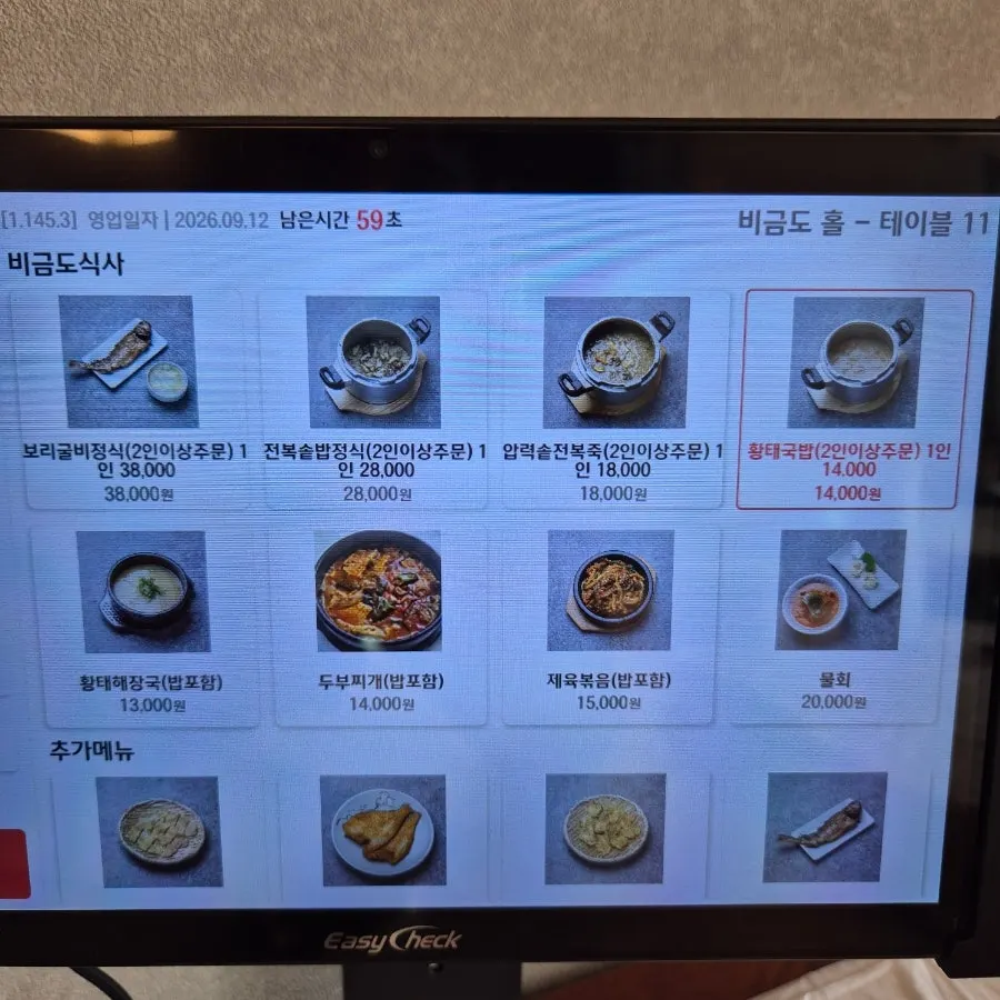 테이블 주문 시스템