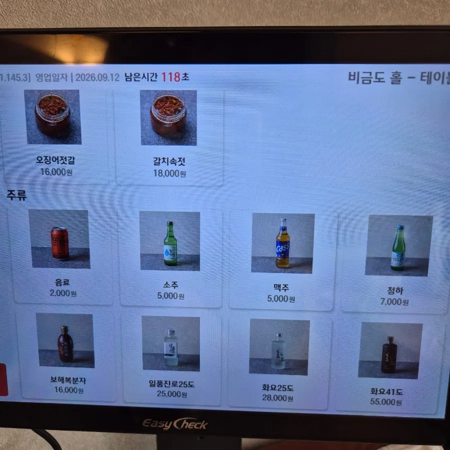 속초 아침식사 식당 내부