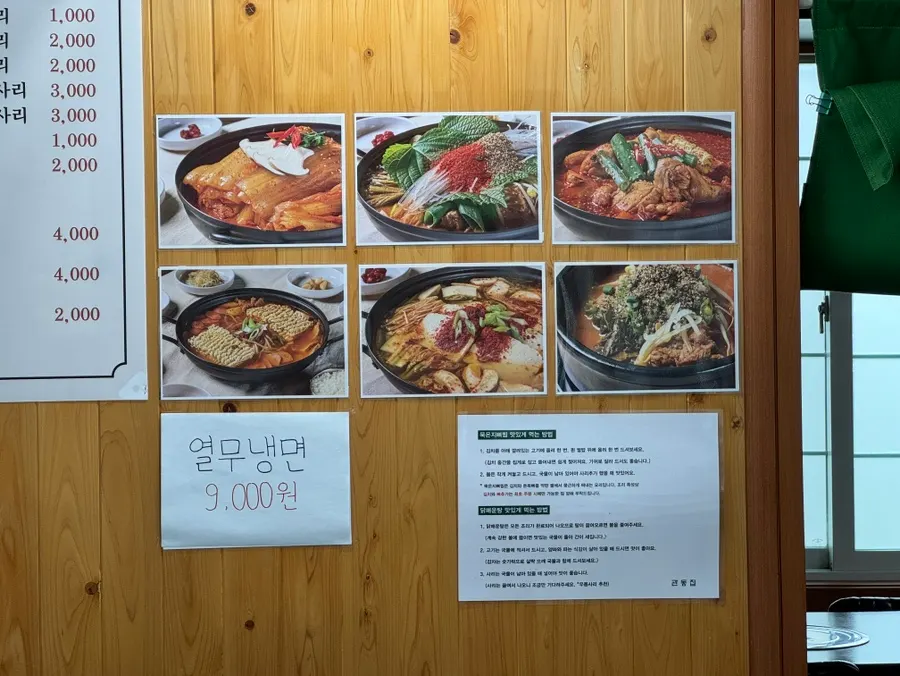 Gwandongjip menu board listing gamjatang, mukeunji-ppyeojjim, and more