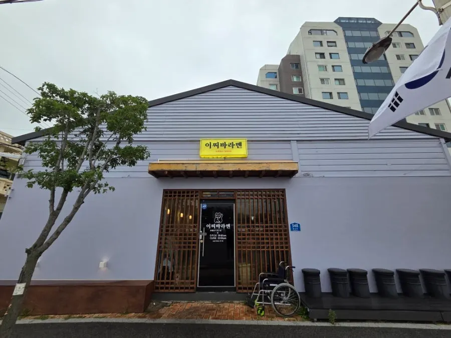 Exterior of Ichiba Ramen on Jungang-ro, Sokcho