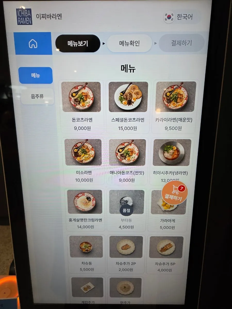 Kiosk ramen menu screen at Ichiba Ramen