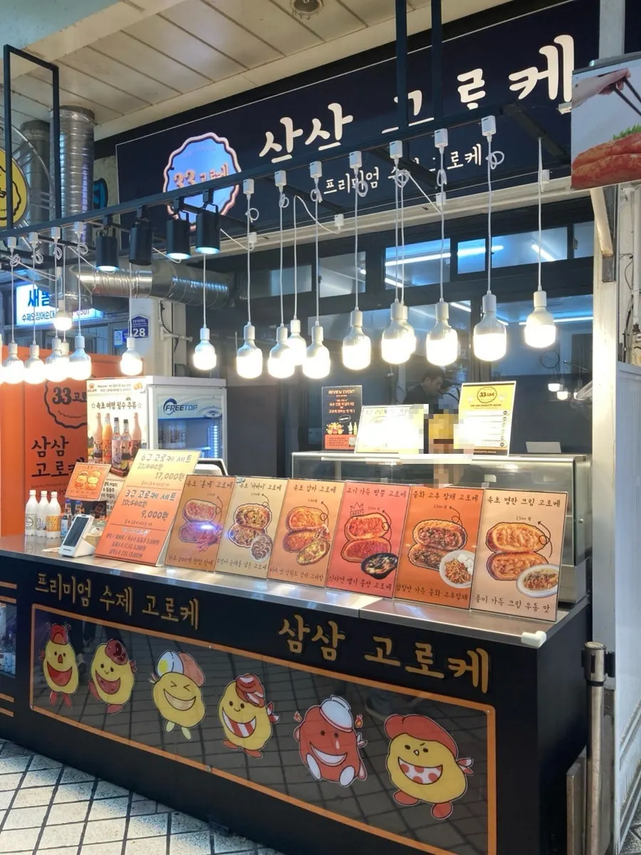 View of the food alley at Sokcho Tourist Fish Market