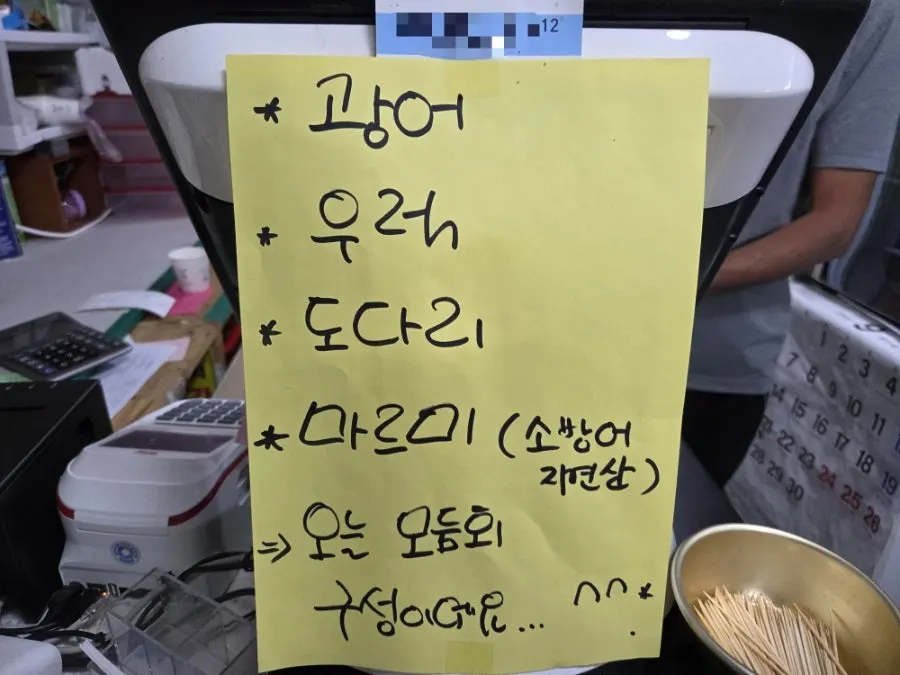 음료 가격이 적힌 회가 메뉴판