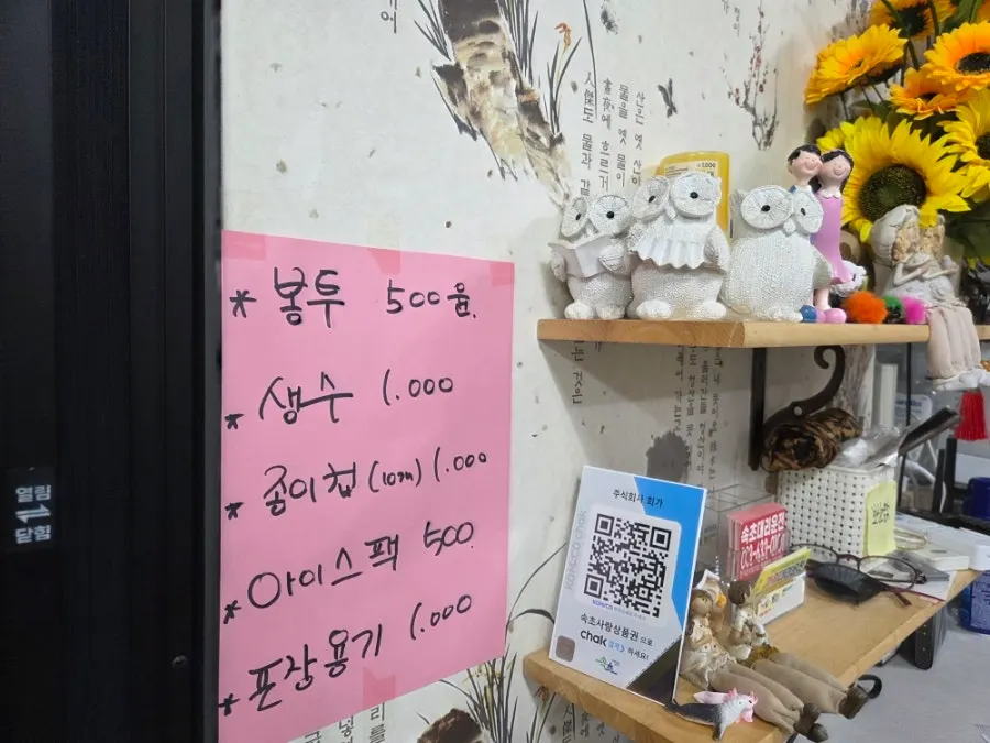 카운터의 당일 모듬회 구성 안내