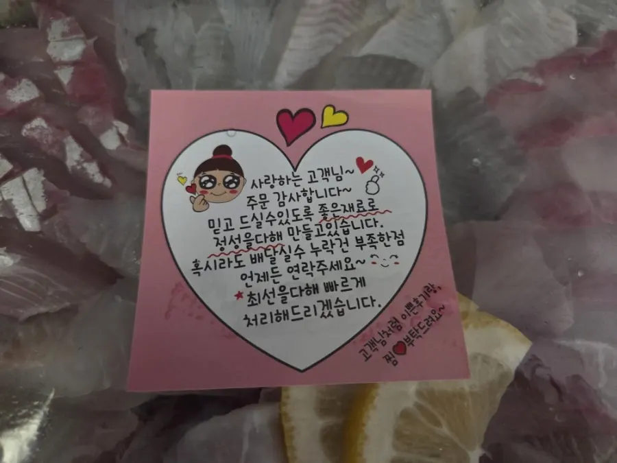 숙소로 가져온 묵직한 회 포장