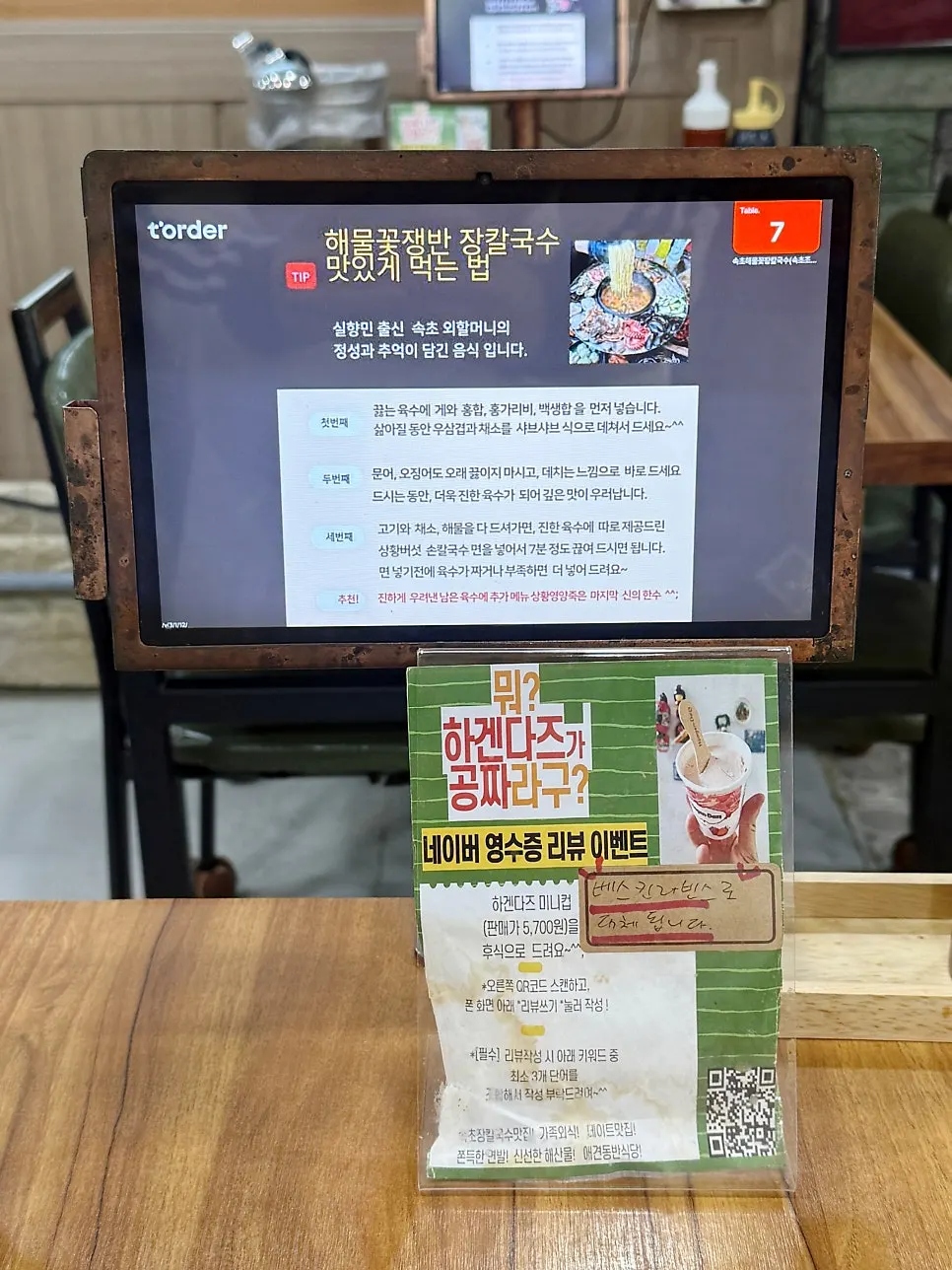 Menu board with instructions for eating the seafood flower platter jangkalguksu
