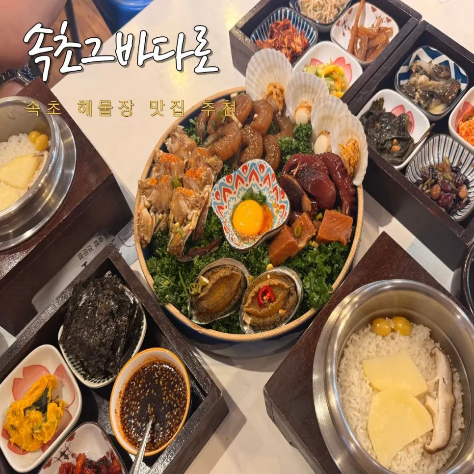 Seafood in soy sauce and pot rice set meal