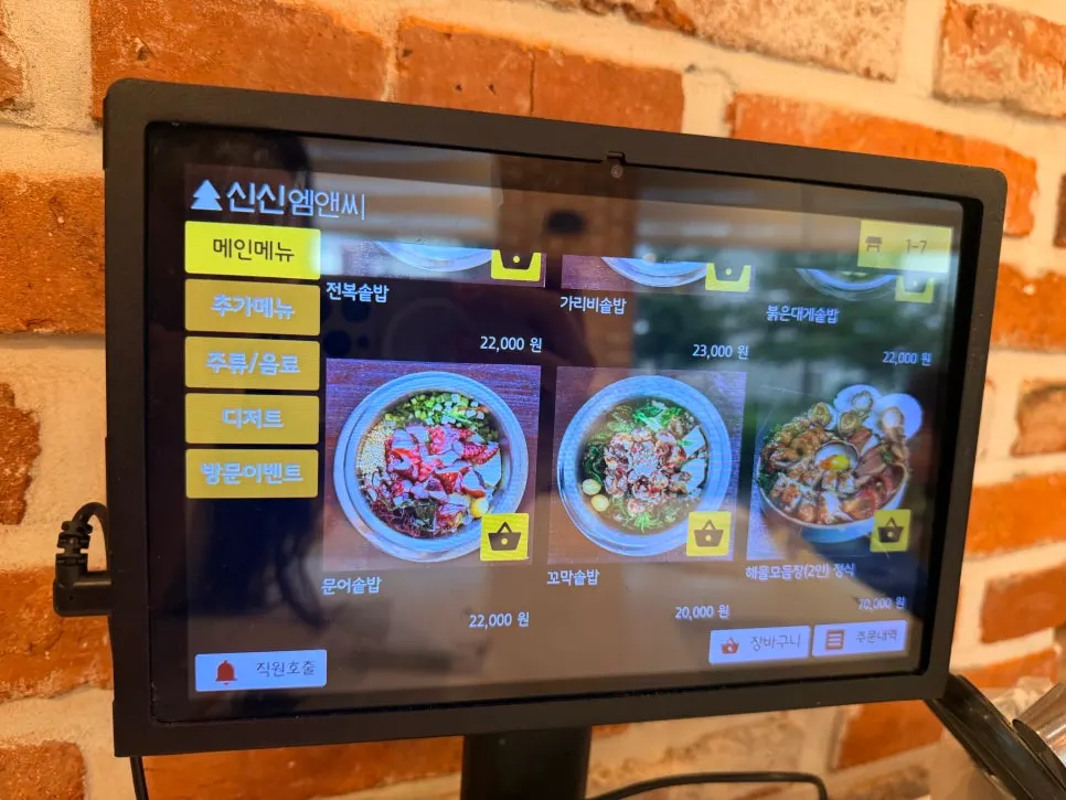 Sokcho Geu Badaro menu guide