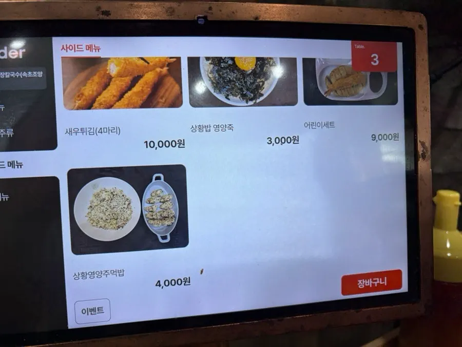The Haemul Kkot Jangkalguksu menu board