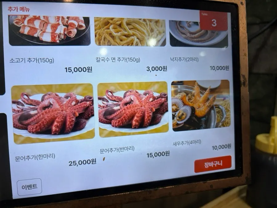 Menu listing the price of the Special Haemul Kkot Jjaengban shabu kalguksu
