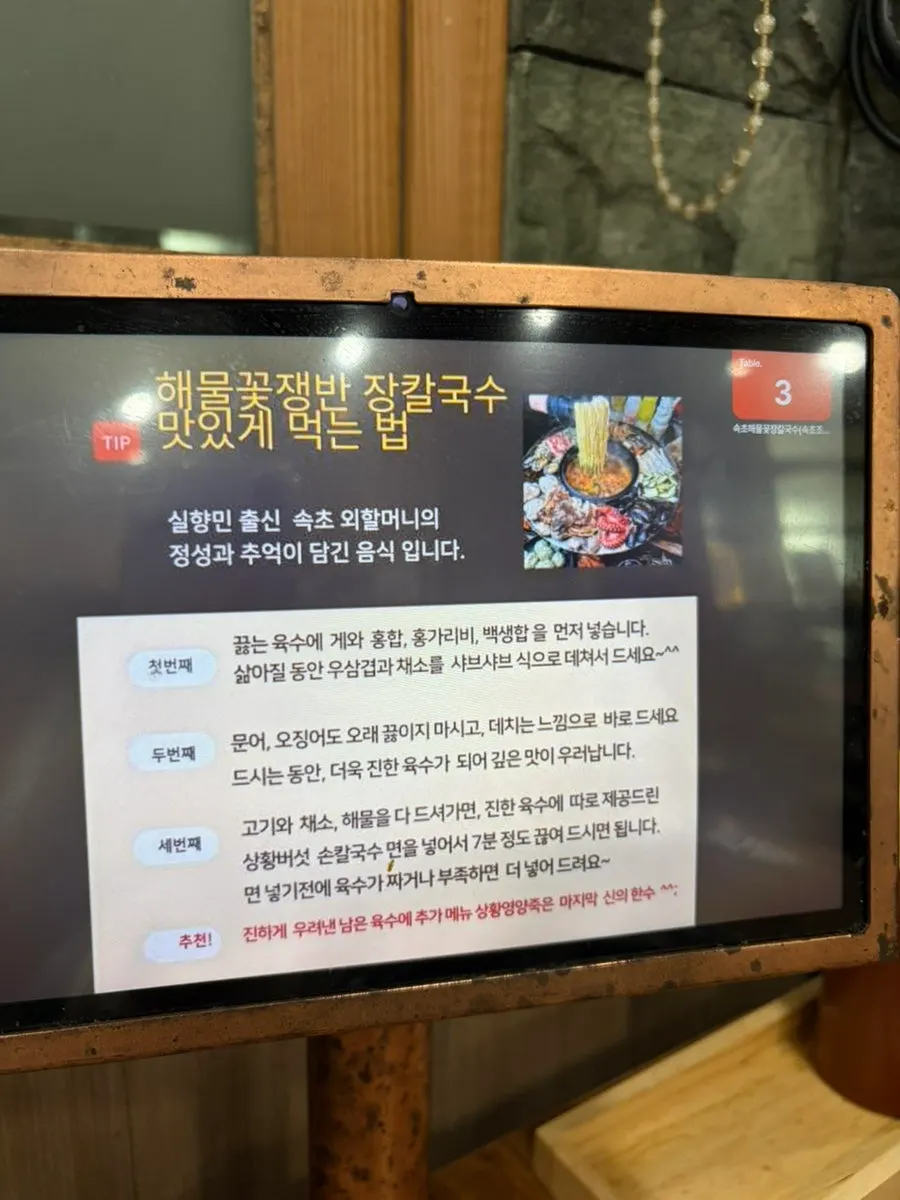 Add-on menu notice posted in the restaurant