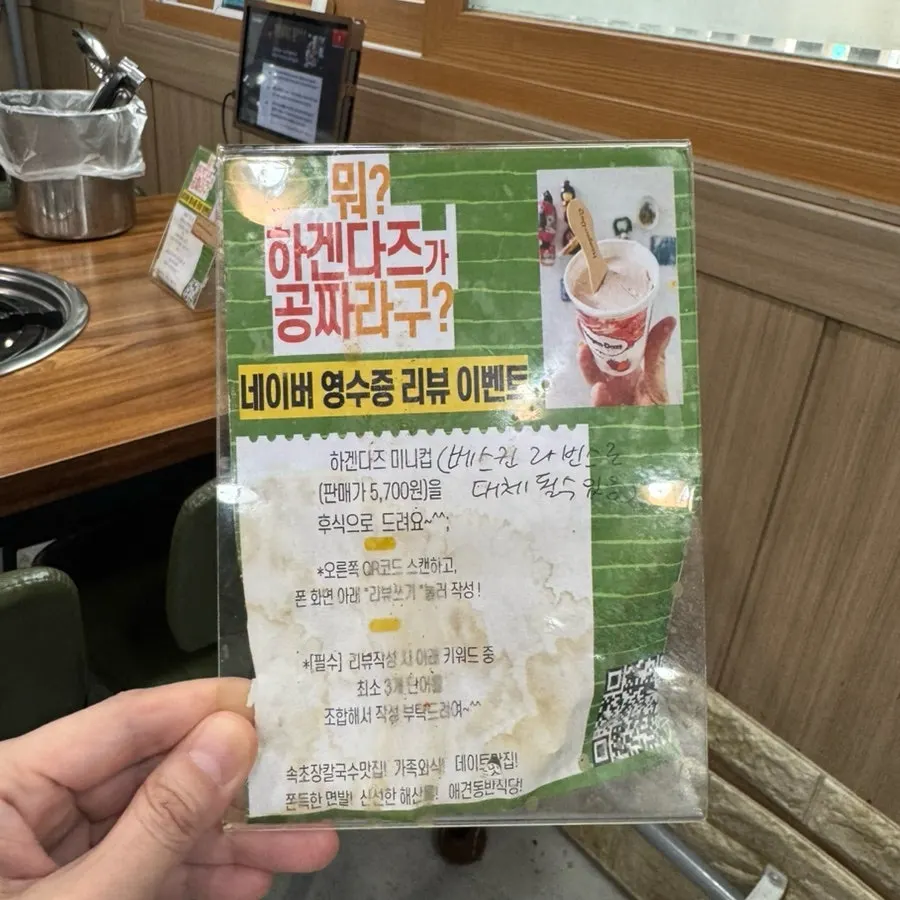 네이버 영수증 리뷰 이벤트 안내