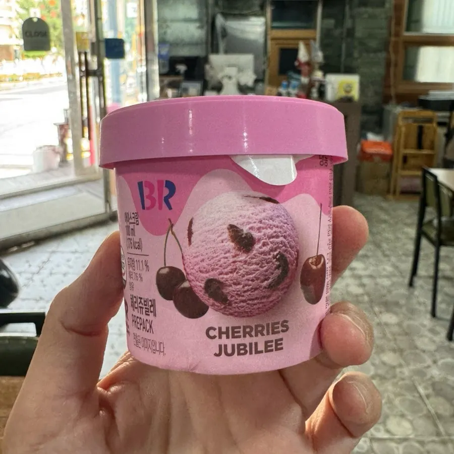영수증 리뷰 이벤트 후식 아이스크림