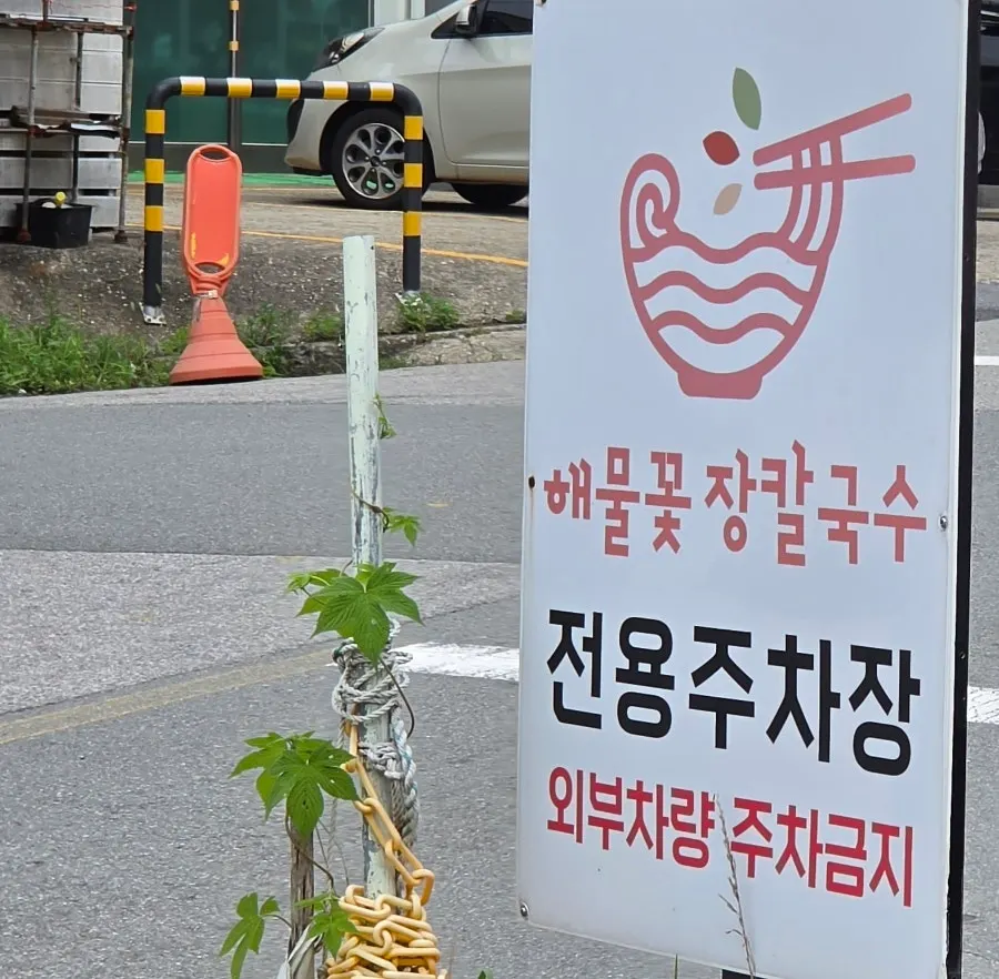 Restaurant entrance with dedicated parking sign