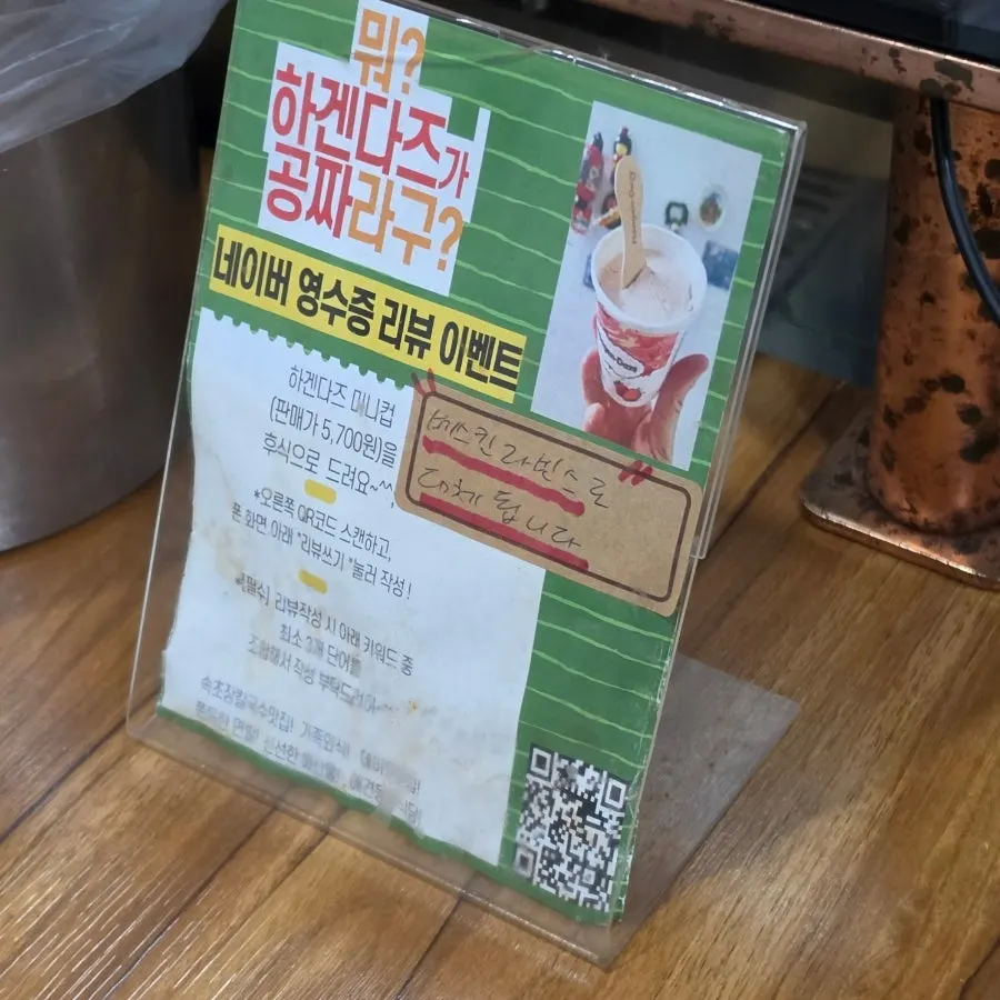 Receipt review event notice