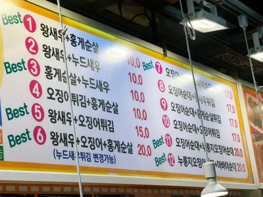 Hwangbuja Twigim counter at Sokcho market