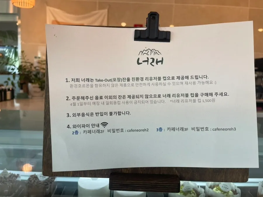 어린이 음료와 케이크 안내