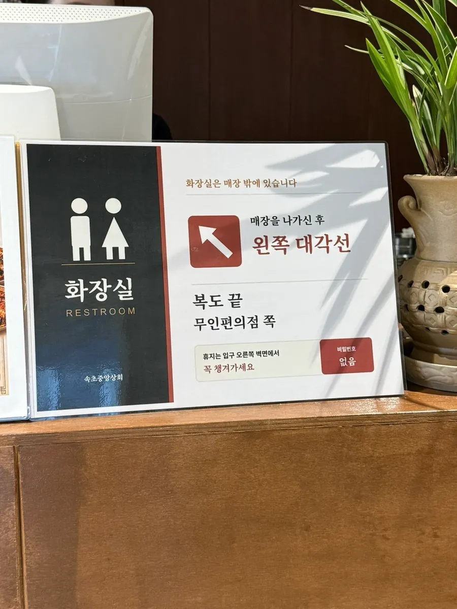 가오리찜 양념에 비빈 옥수수면