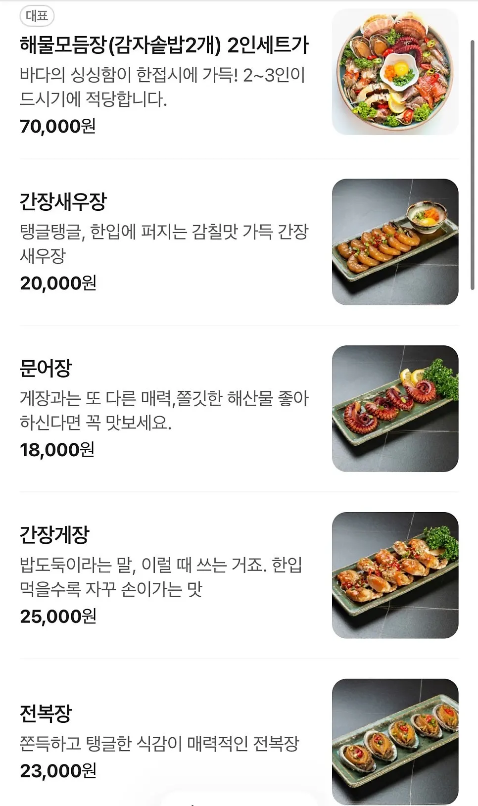 Menu board for hot pot rice and jang dishes at Sokcho Geu Badaro
