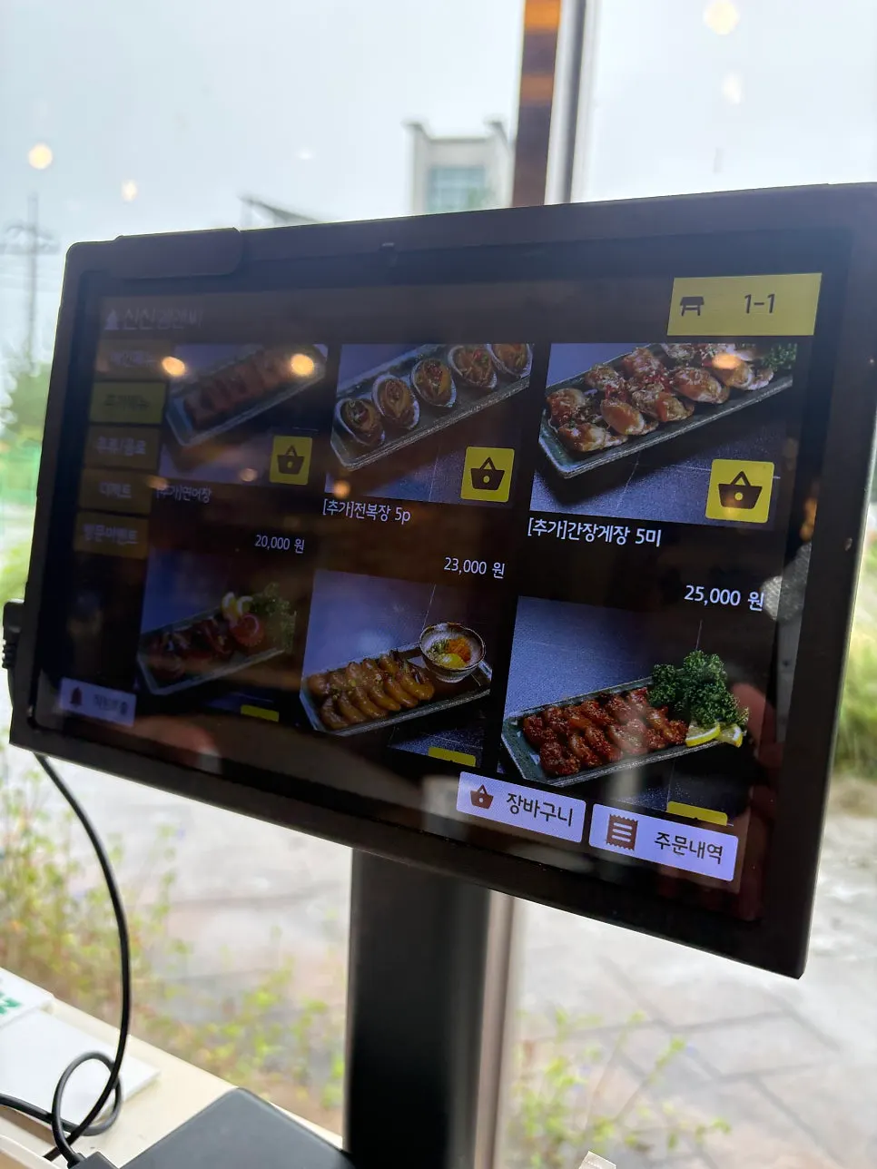 Kiosk order screen