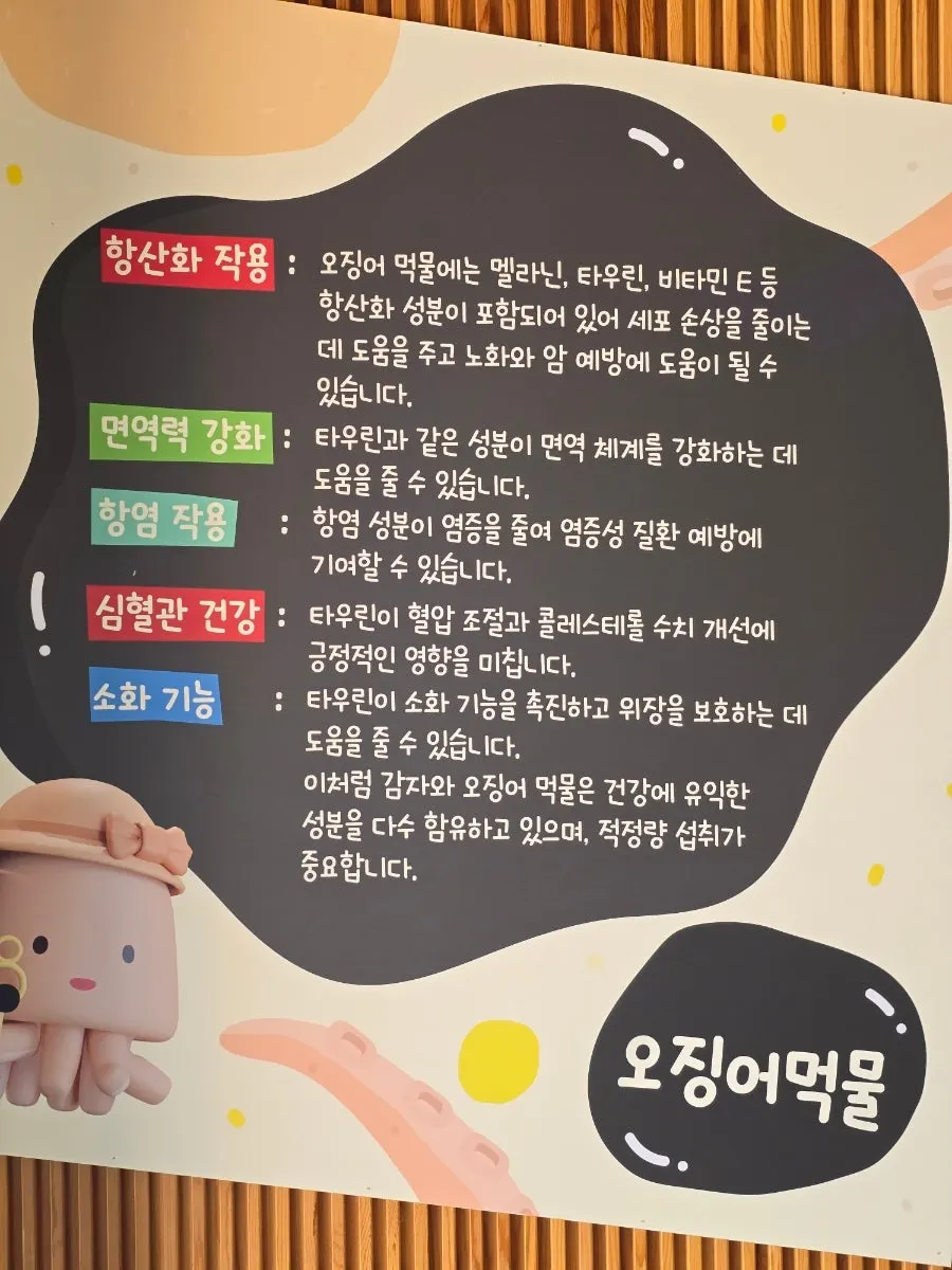 속초불탄감자빵 감자빵과 쫀득이 구성