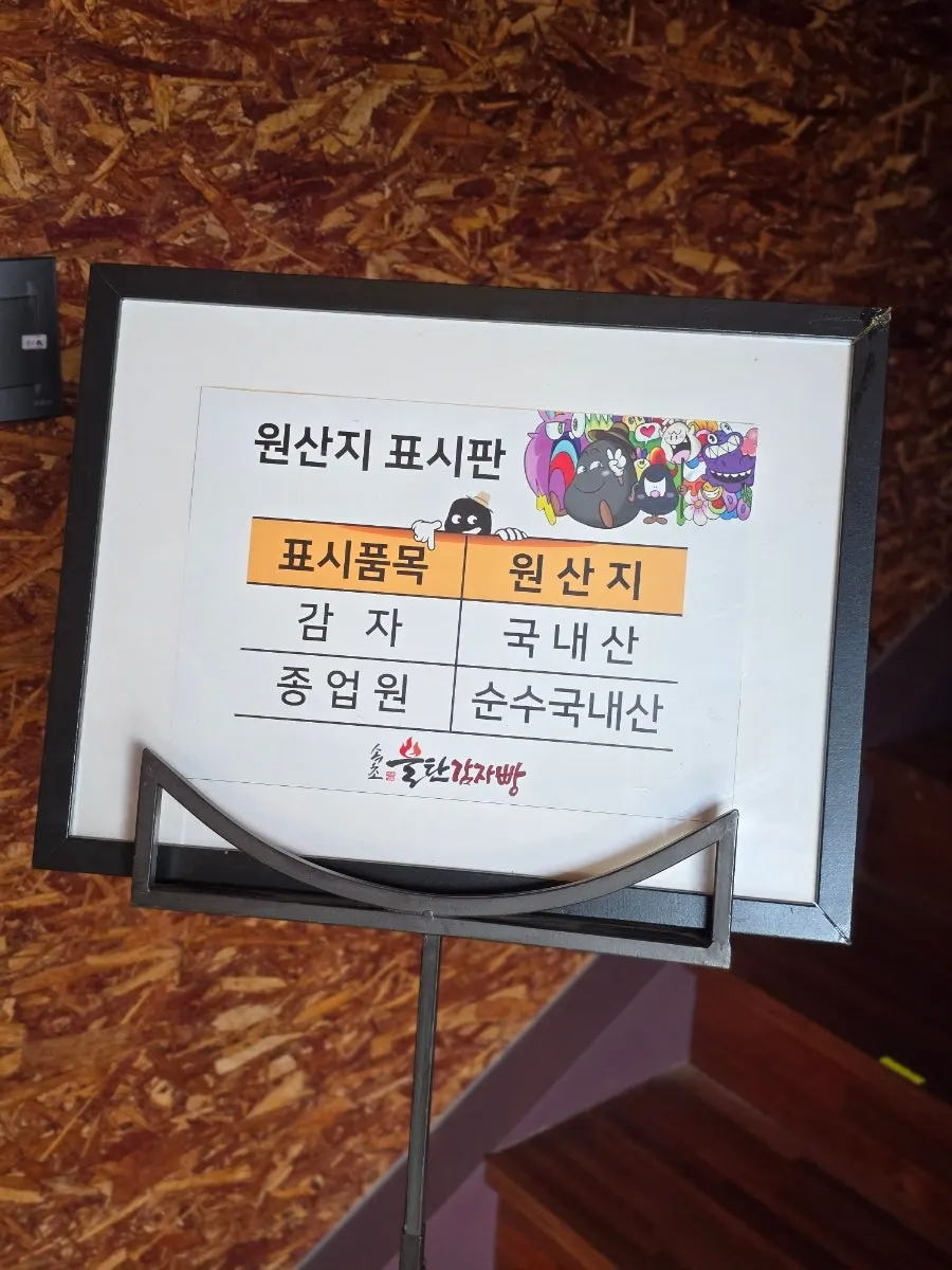 속초불탄감자빵 포장 봉투와 빵
