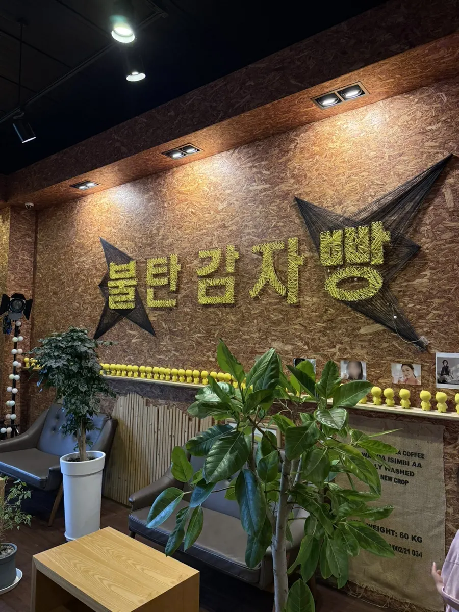 구운 강원도 감자가 통으로 들어간 감자빵 속