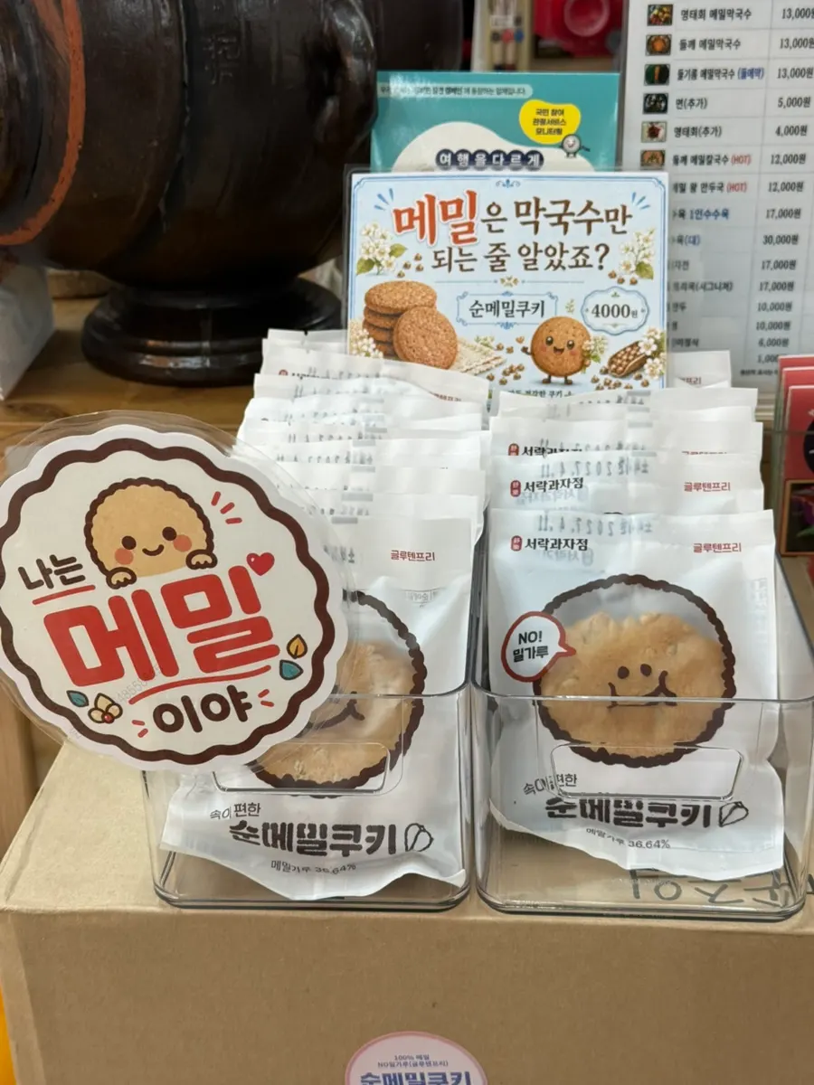 크림치즈와 버터가 더해진 감자빵 속