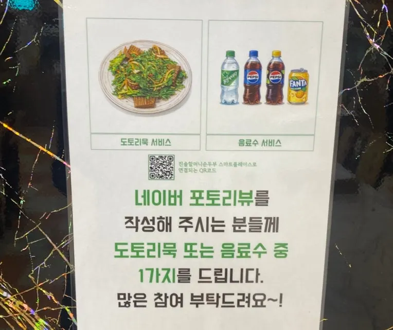 フォトレビュー特典でもらったトトリムク