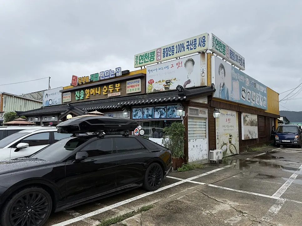 View of Jinsol Halmeoni Sundubu's parking lot