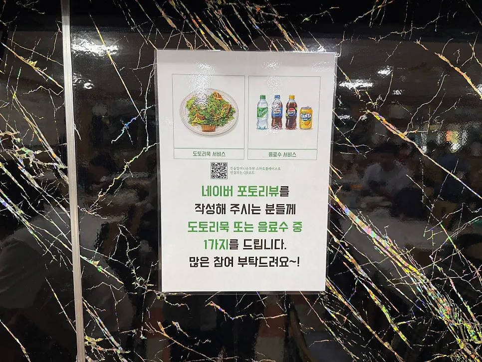 Sign about the free service item for Naver photo reviews