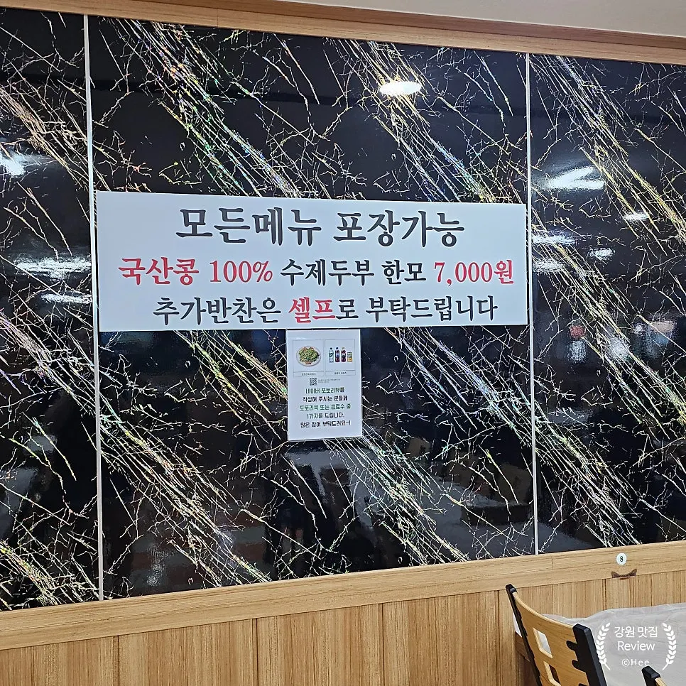 Menu listing Chodang sundubu and spicy sundubu