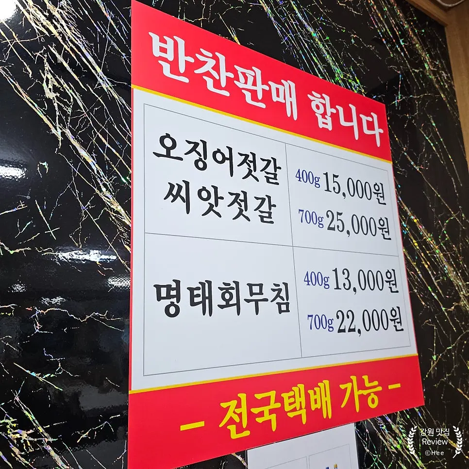 Menu board including bulgogi baekban