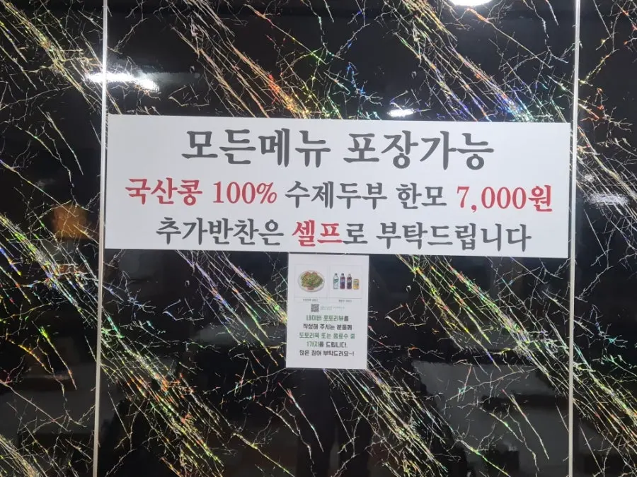 Menu board and prices at Jinsol Halmeoni Sundubu