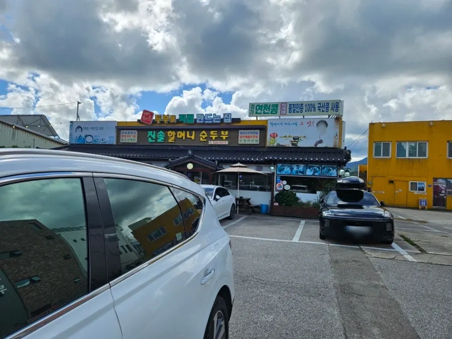 Exterior of Jinsol Halmeoni Sundubu in Sokcho
