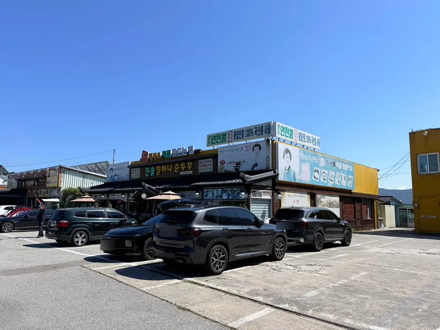 Exterior of Jinsol Halmeoni Sundubu in Haksapyeong, Sokcho