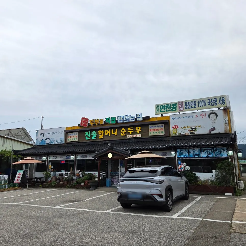 Jinsol Halmeoni Sundubu private parking lot