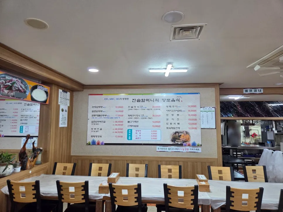 Spacious interior of Jinsol Halmeoni Sundubu