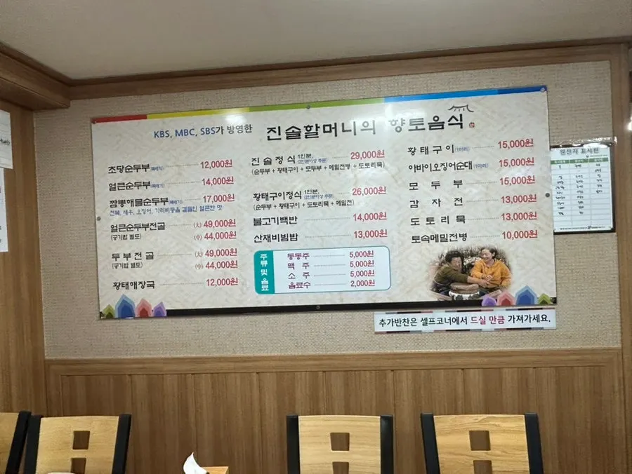 Hwangtae haejangguk và sundubu cay đã gọi