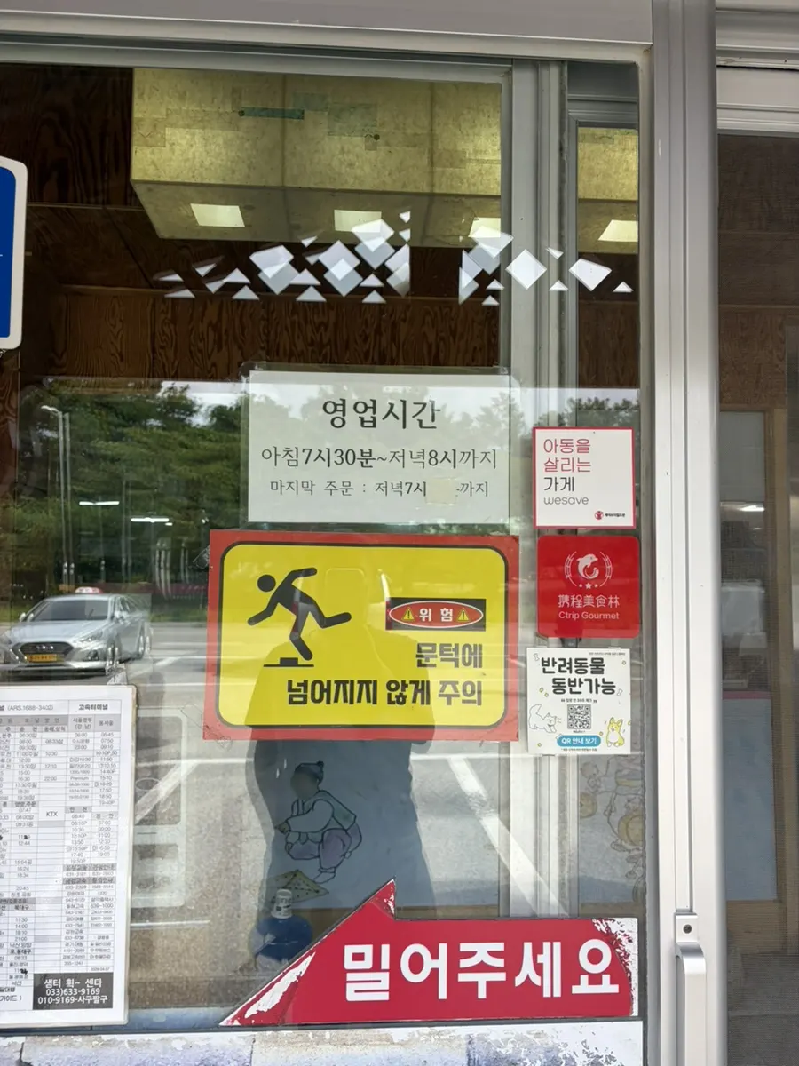 진솔할머니순두부 입구 대기 공간