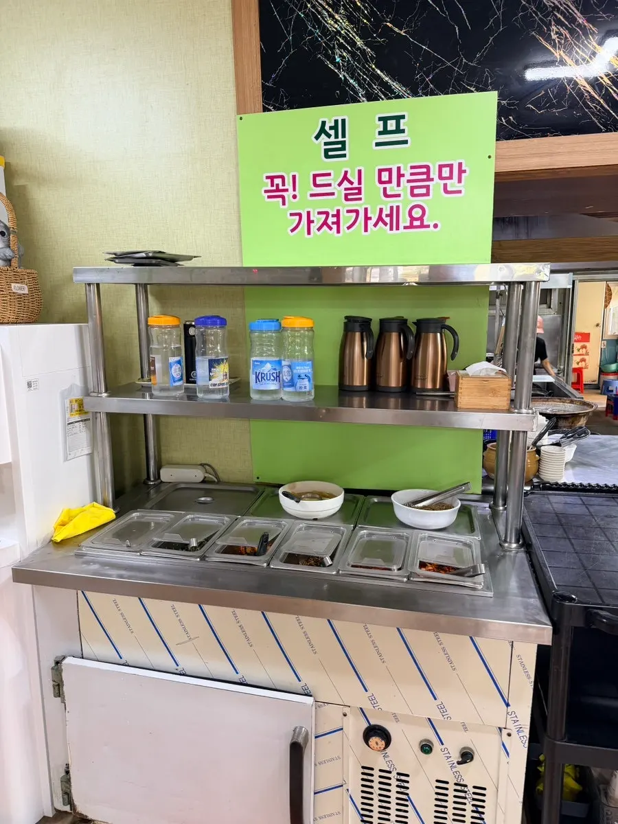 추가 반찬을 담을 수 있는 셀프바