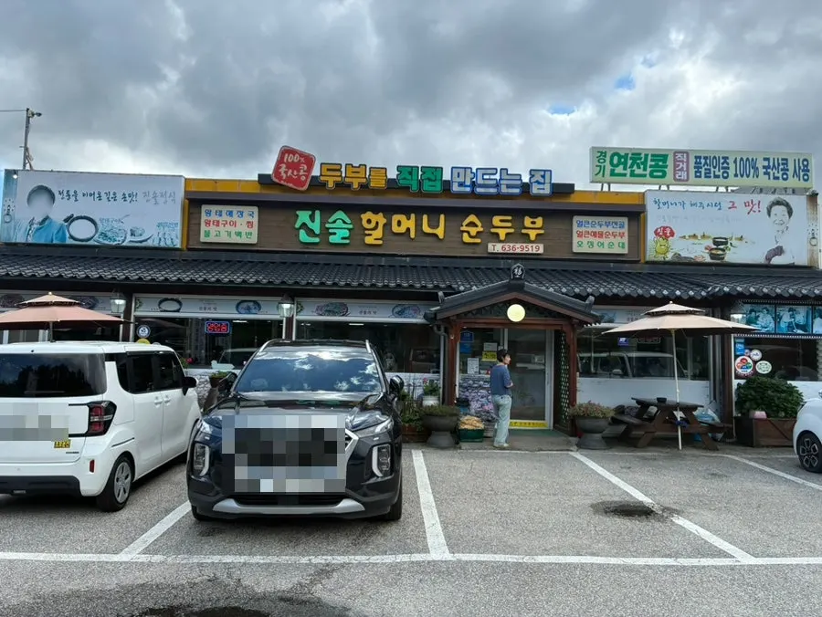 Exterior view of Jinsol Halmeoni Sundubu