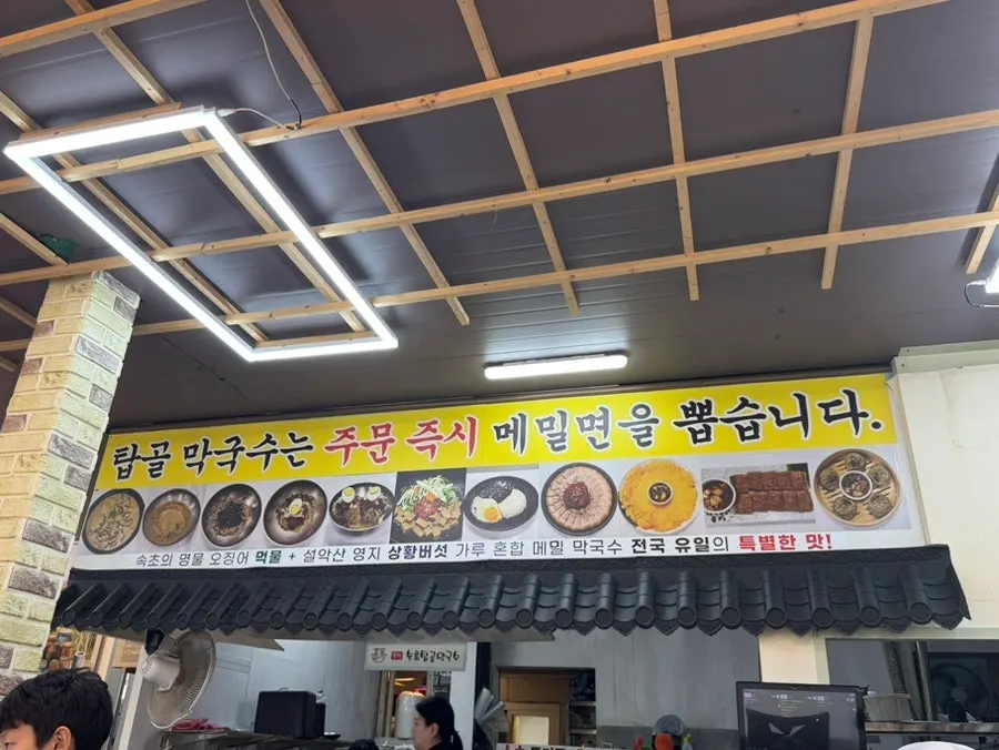 속초탑골막국수 본점 방문 기록 첫 사진