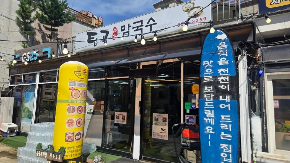 Exterior of Sokcho Topgol Makguksu Main Branch