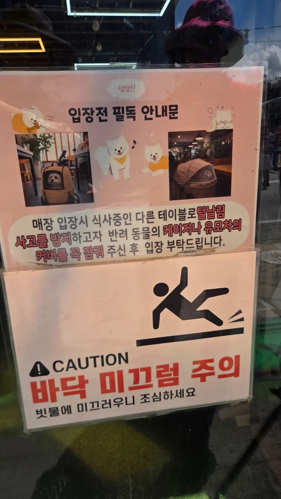 Notice explaining the pet-accompaniment conditions