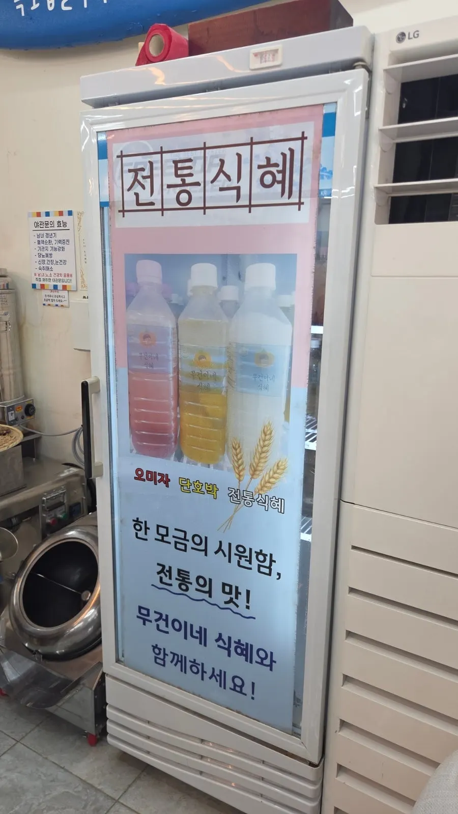 Counter and sikhye ad board to the right of the entrance